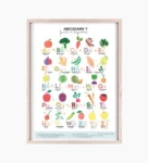 Affiche fruits et légumes